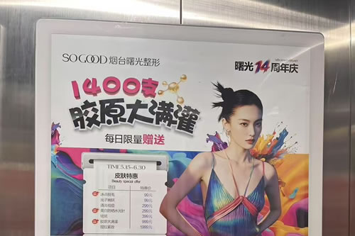 舞钢电梯广告